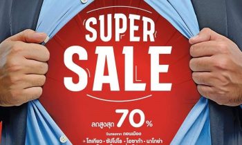 Super Sale ลดสูงสุด 70%