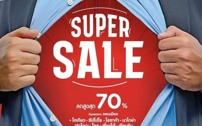 Super Sale ลดสูงสุด 70%